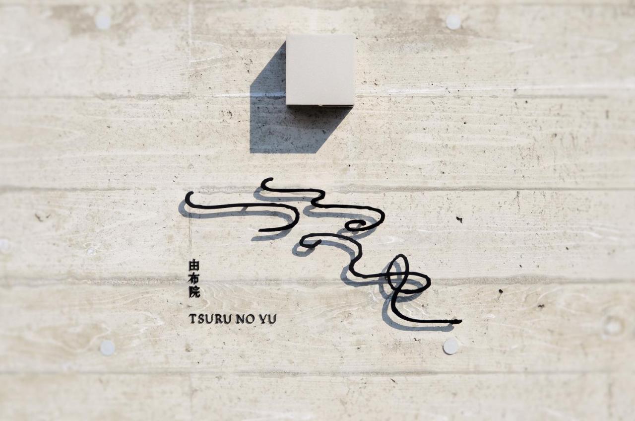 Yufuin Tsuru No Yu Ξενοδοχείο Εξωτερικό φωτογραφία